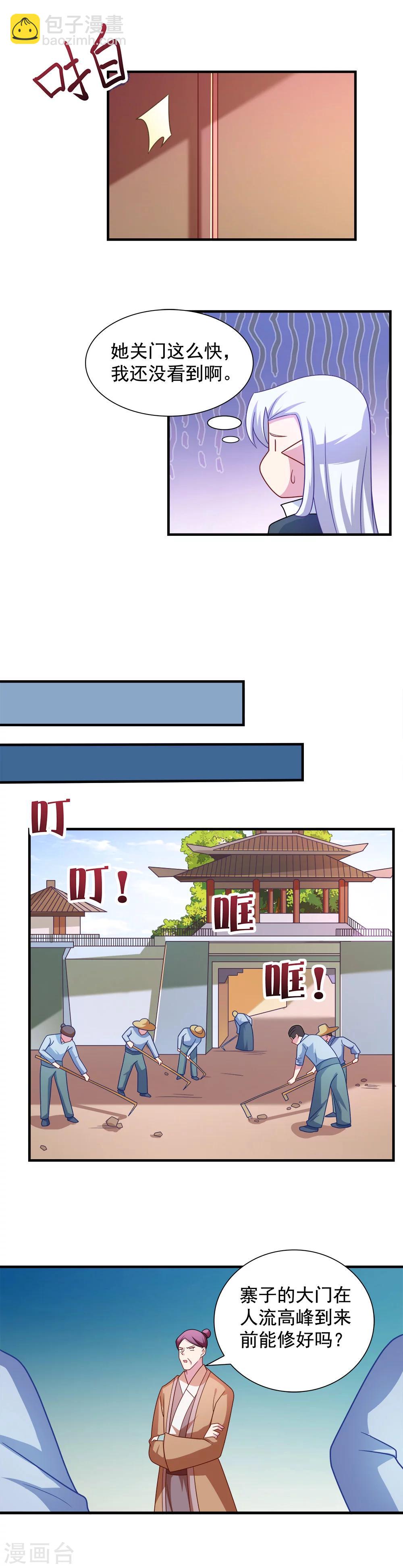 第107话-第107话