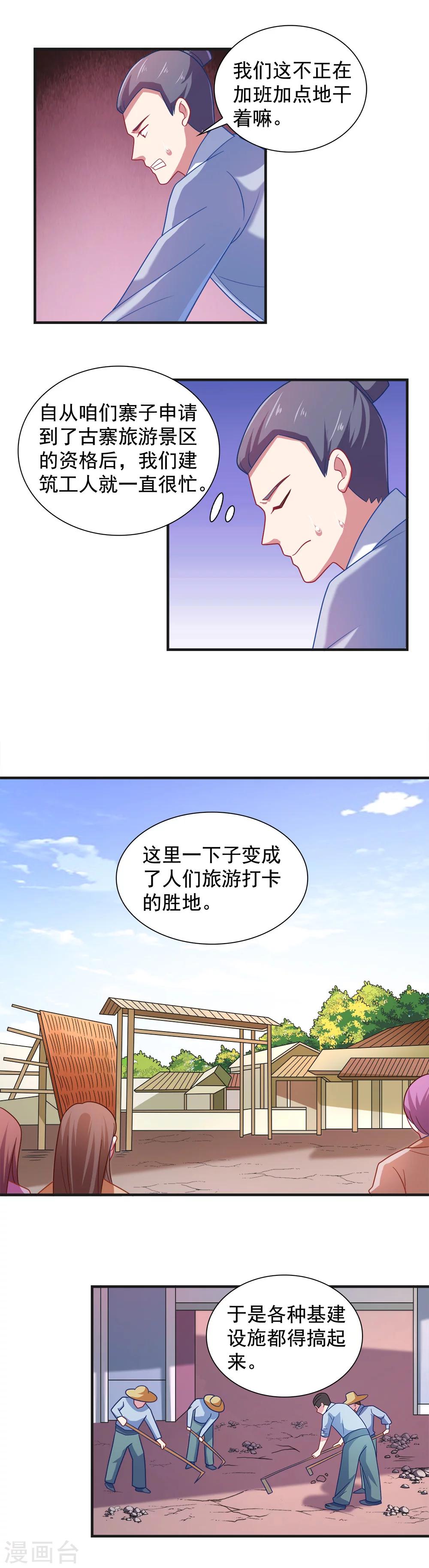 第107话-第107话