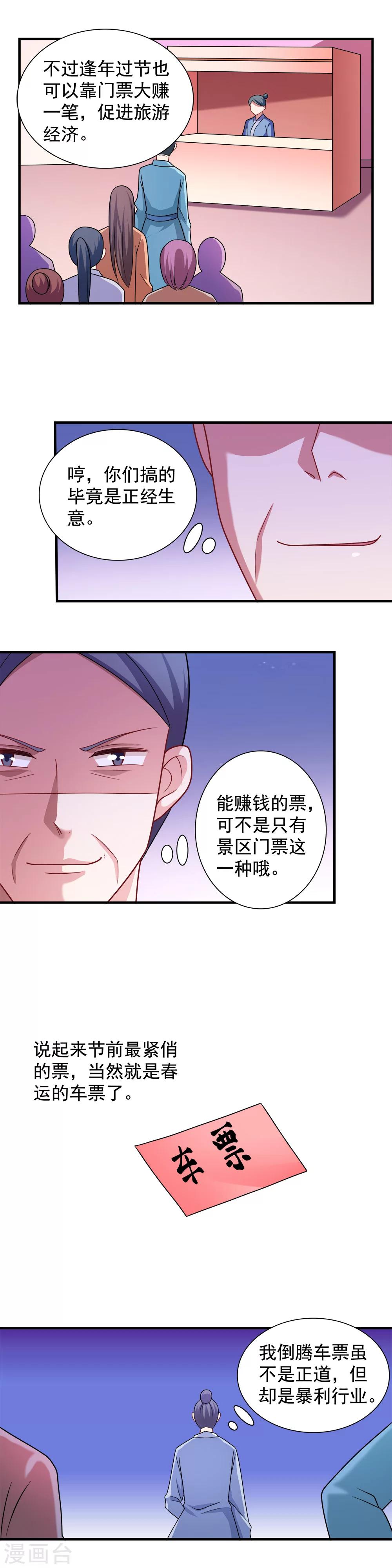 第107话-第107话
