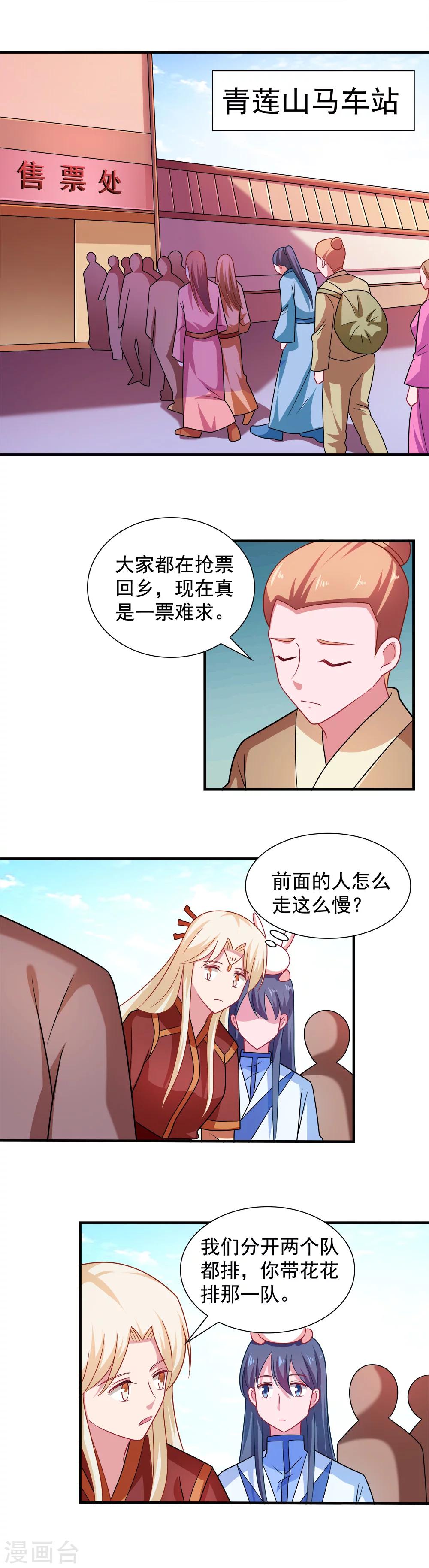 第107话-第107话