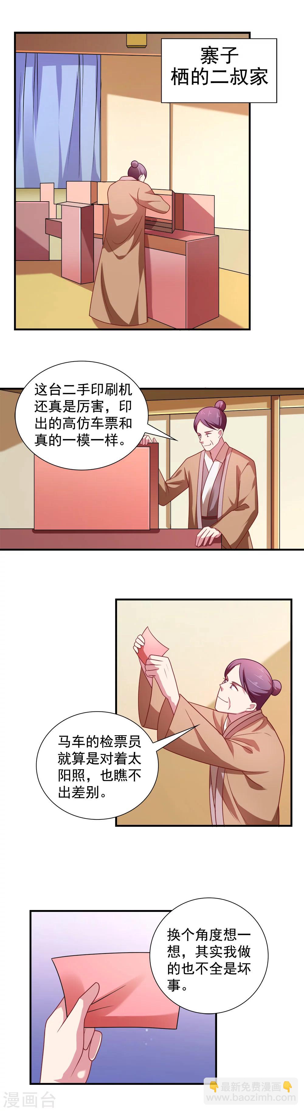 第109话-第109话