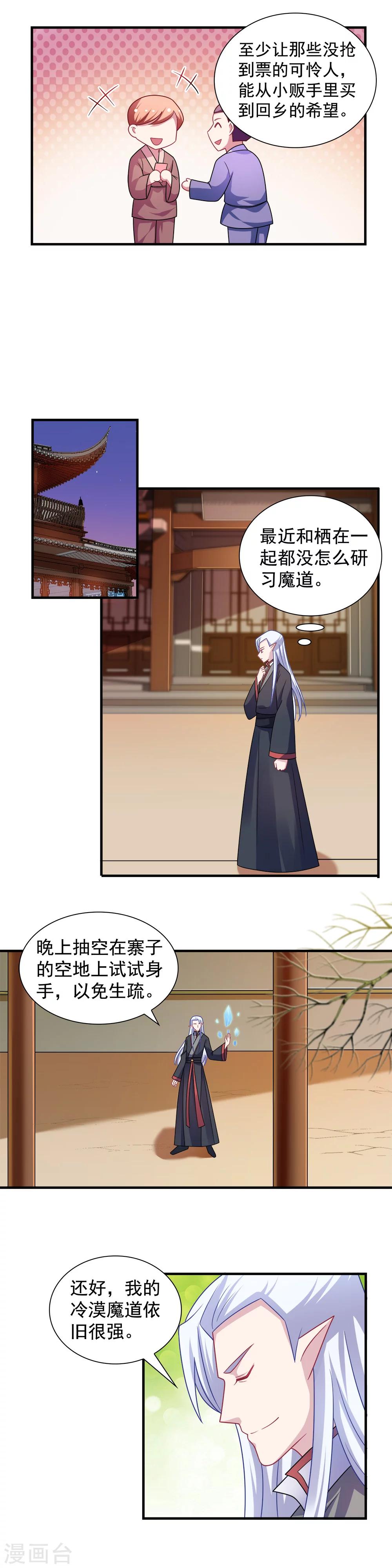 第109话-第109话