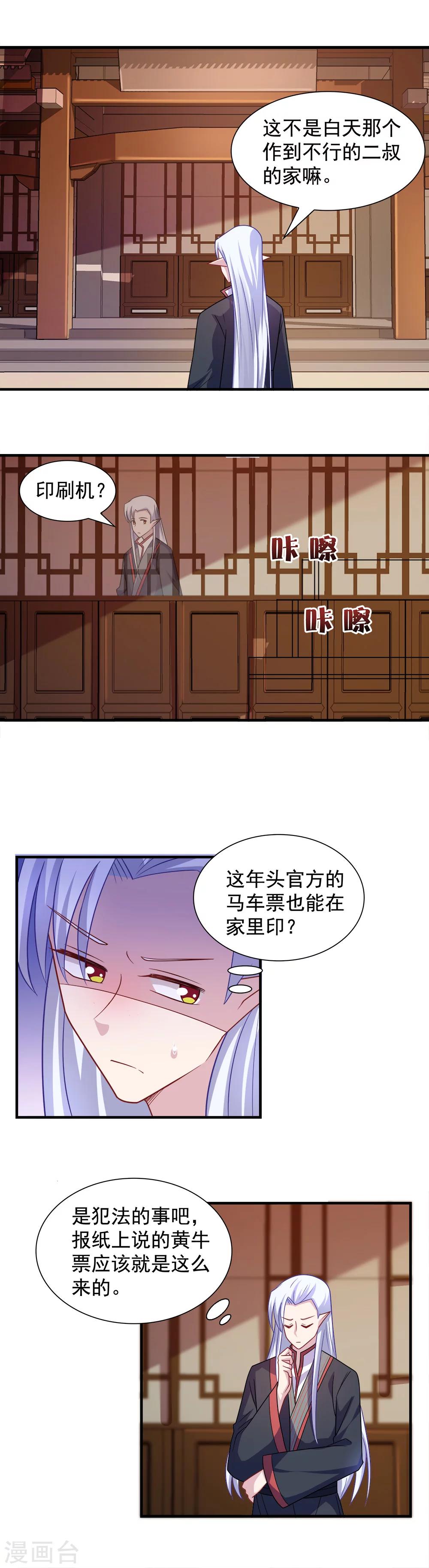 第109话-第109话