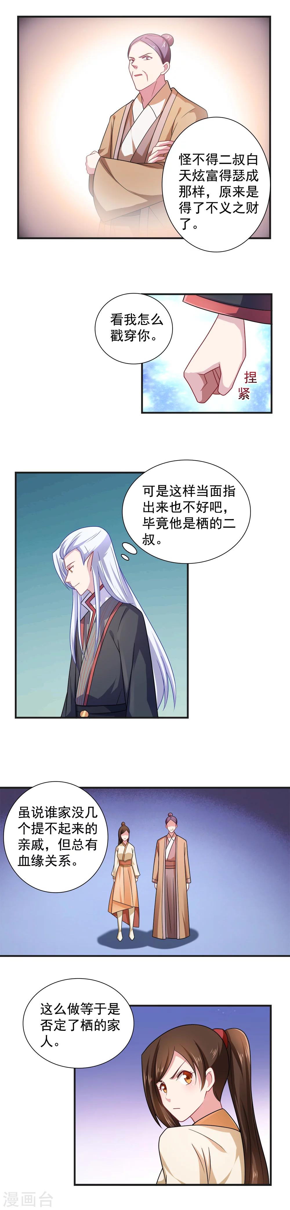 第109话-第109话