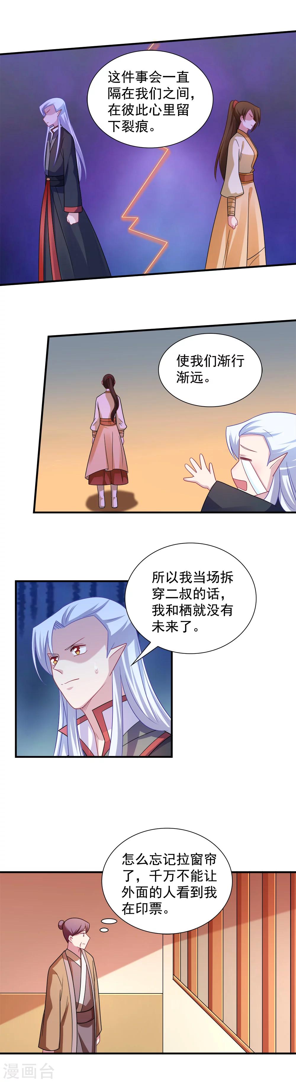 第109话-第109话
