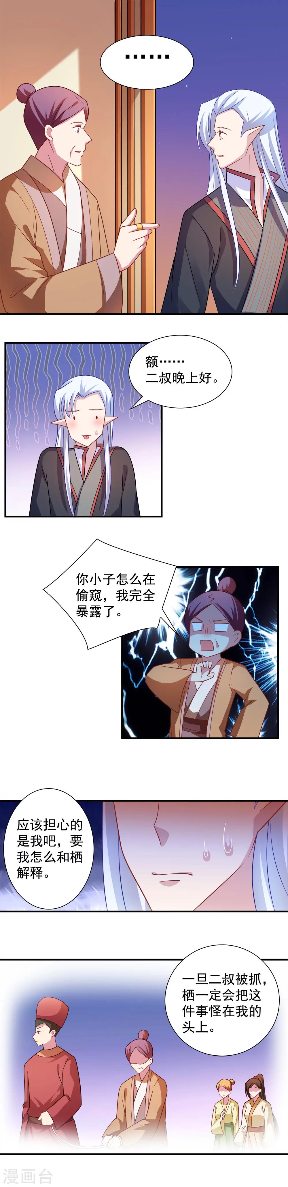 第109话-第109话
