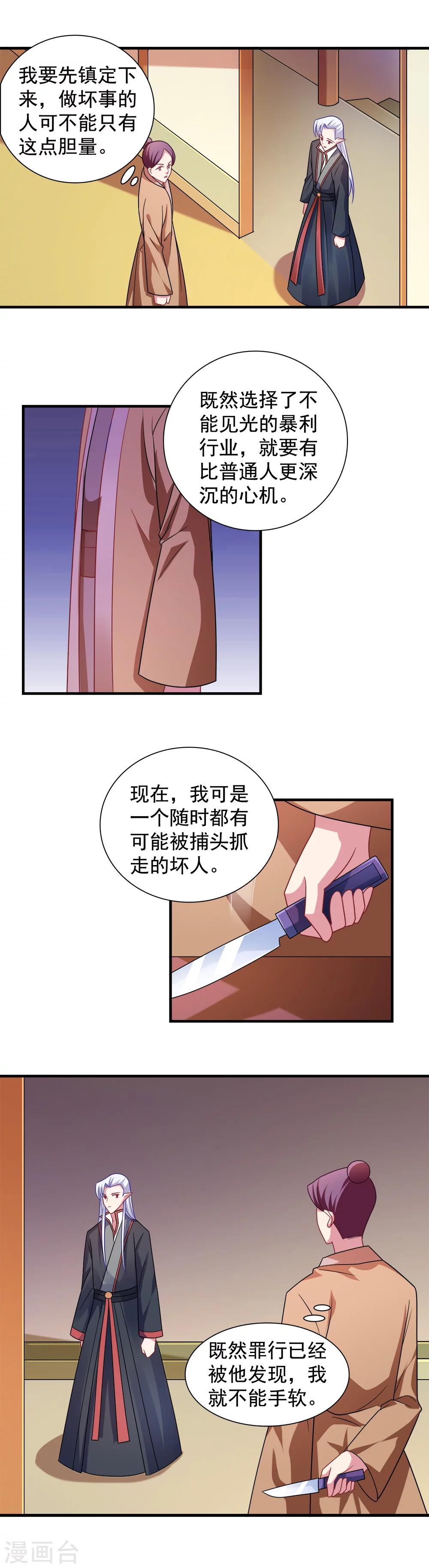 第109话-第109话