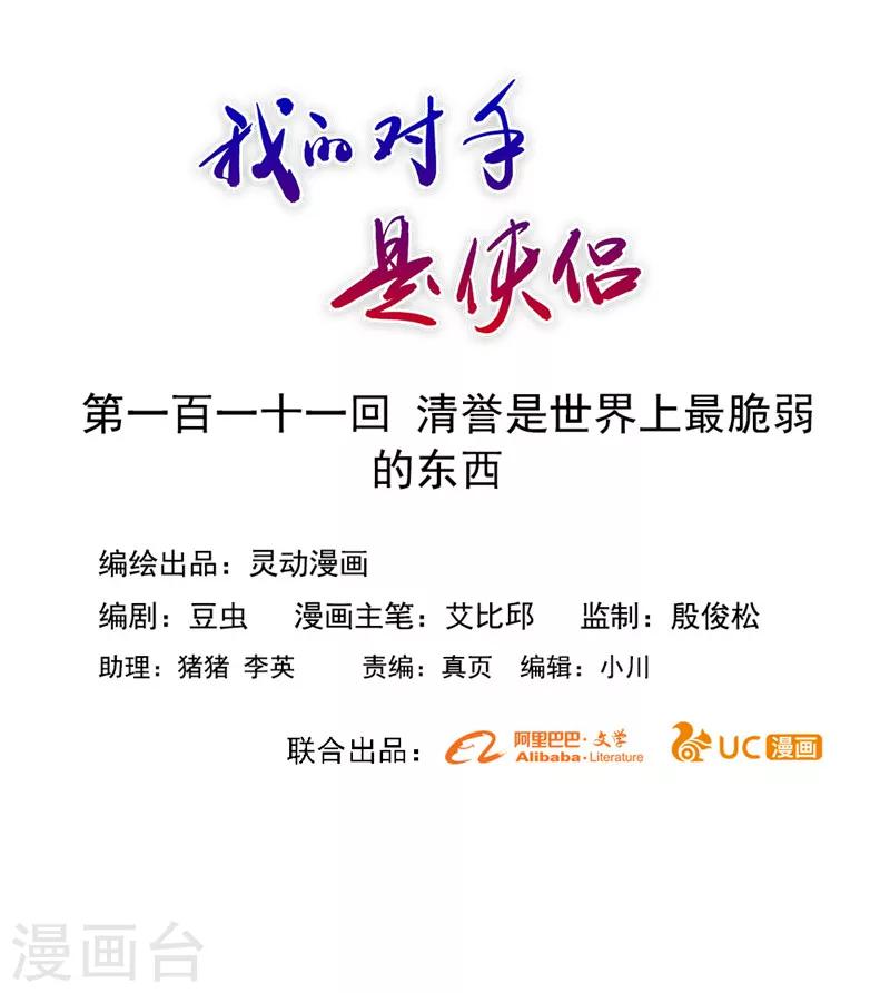 第111话-第111话