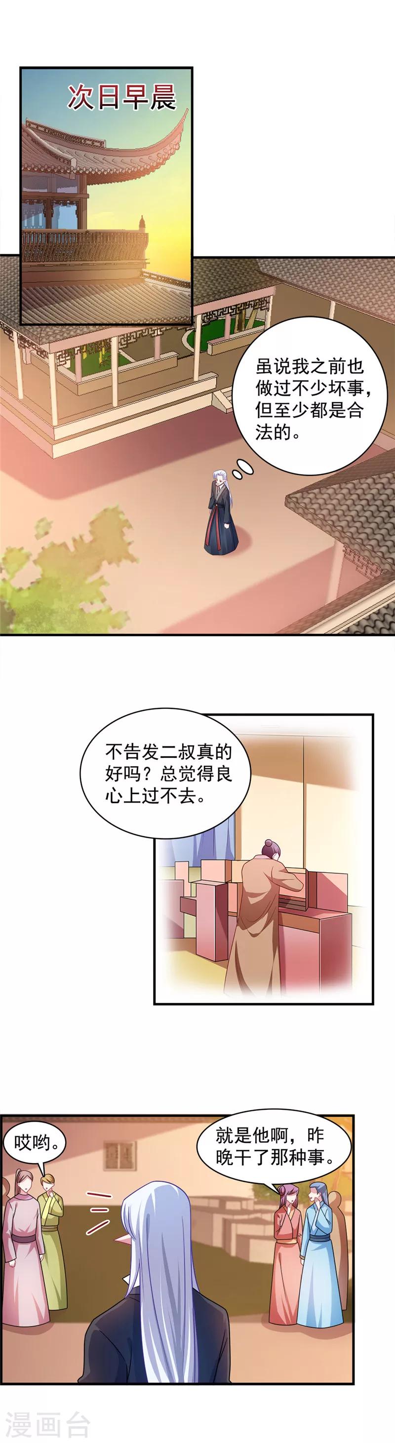 第111话-第111话