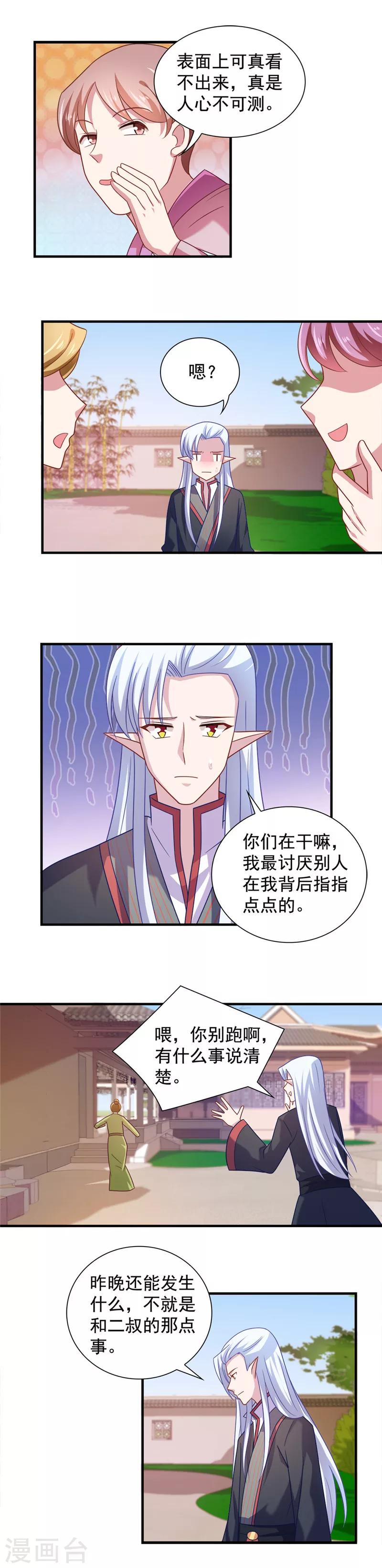 第111话-第111话