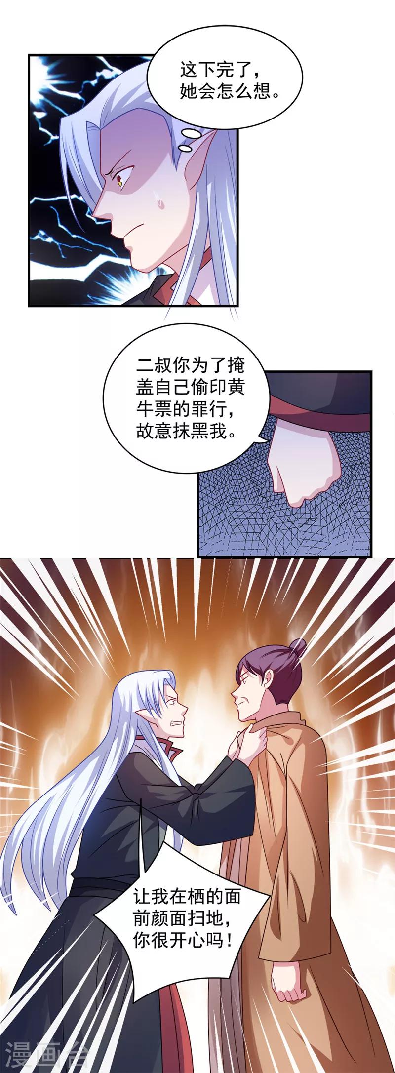 第111话-第111话