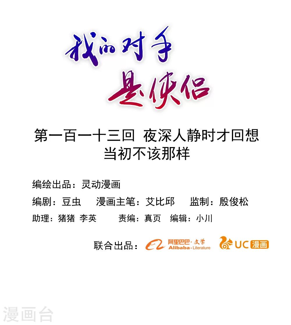 第113话-第113话