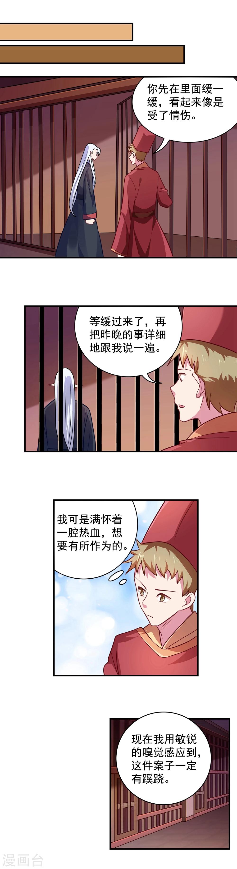 第113话-第113话