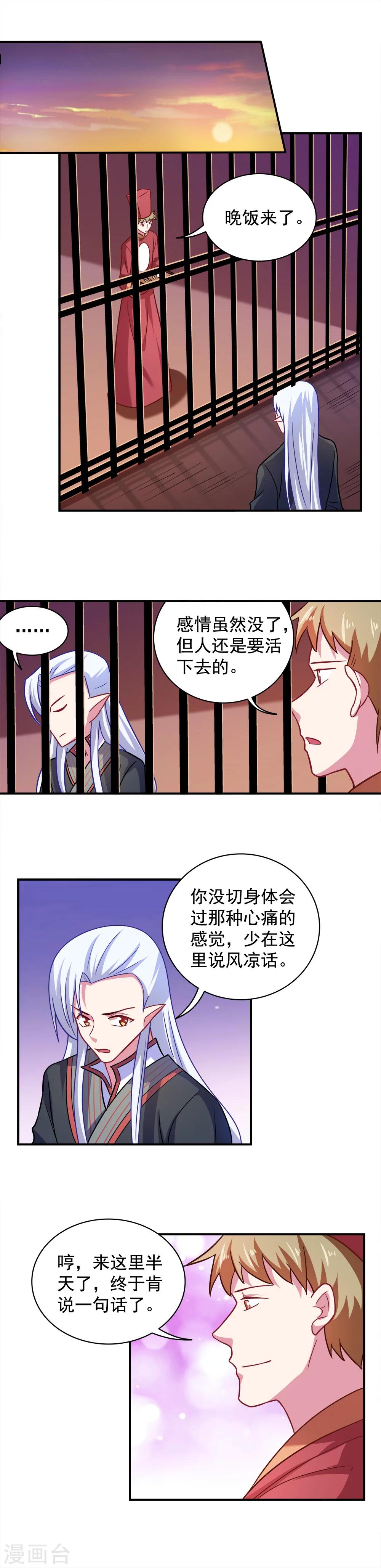 第113话-第113话