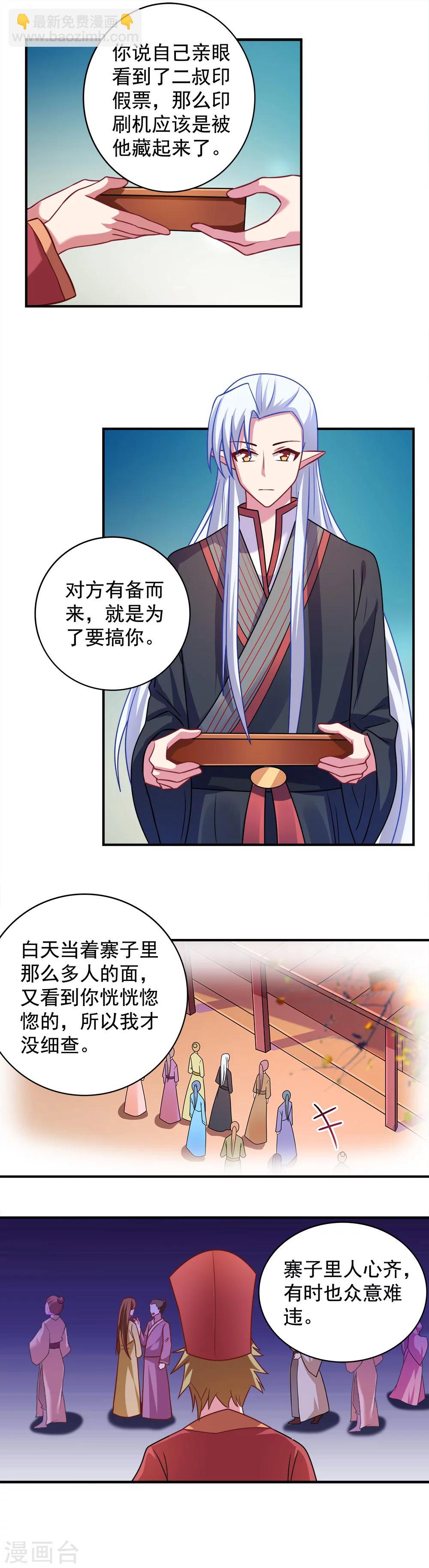 第113话-第113话