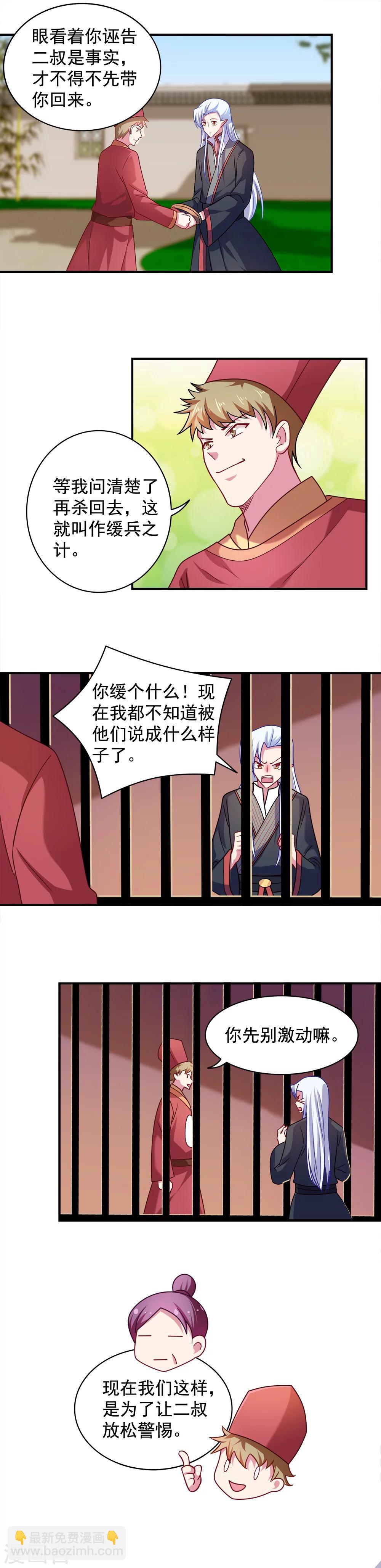 第113话-第113话