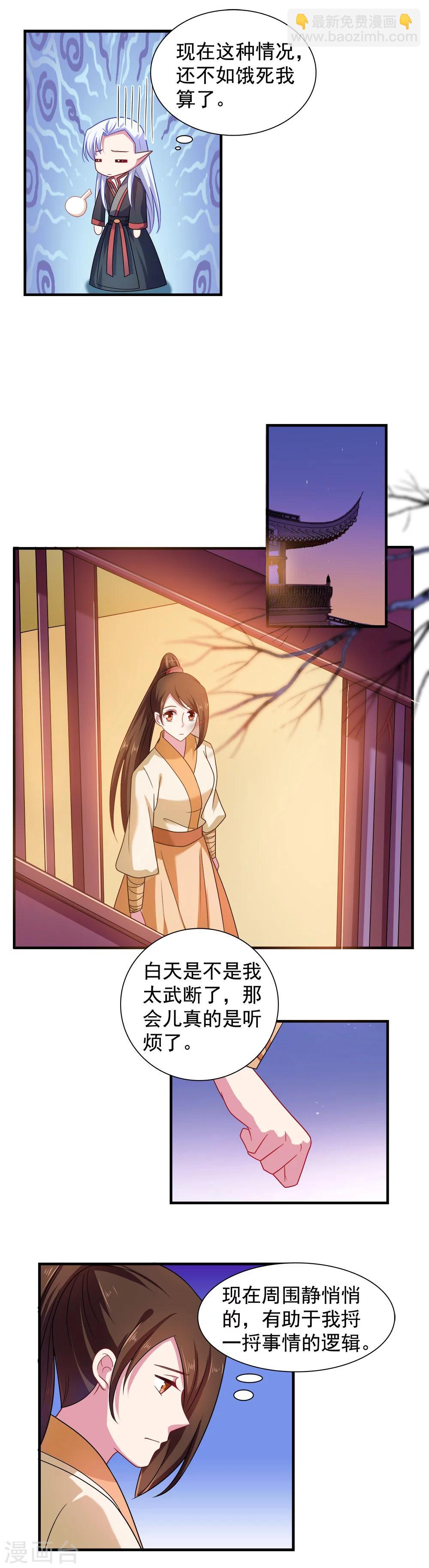 第113话-第113话