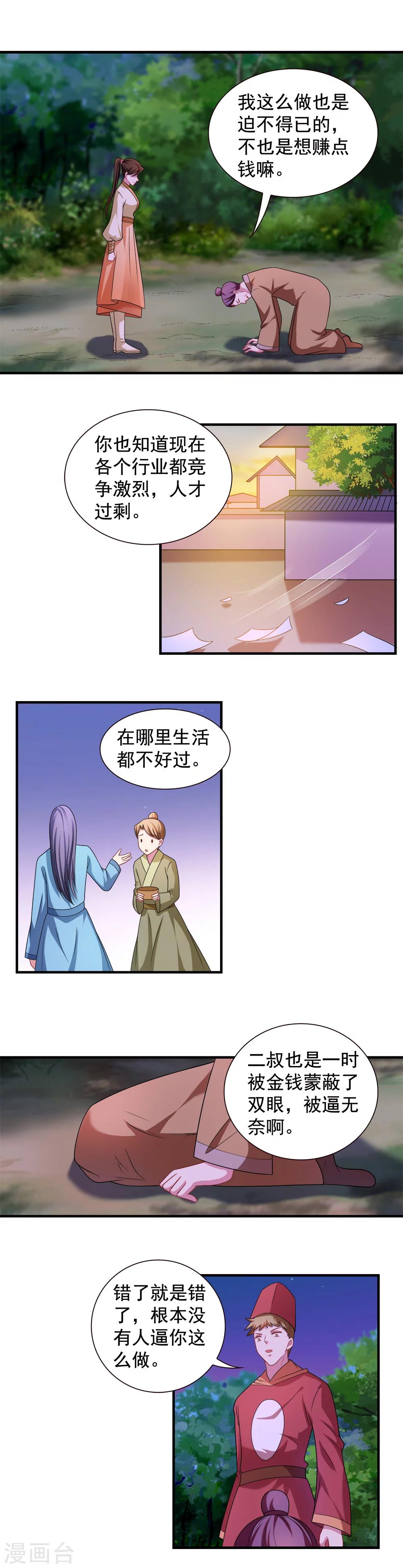 第115话-第115话