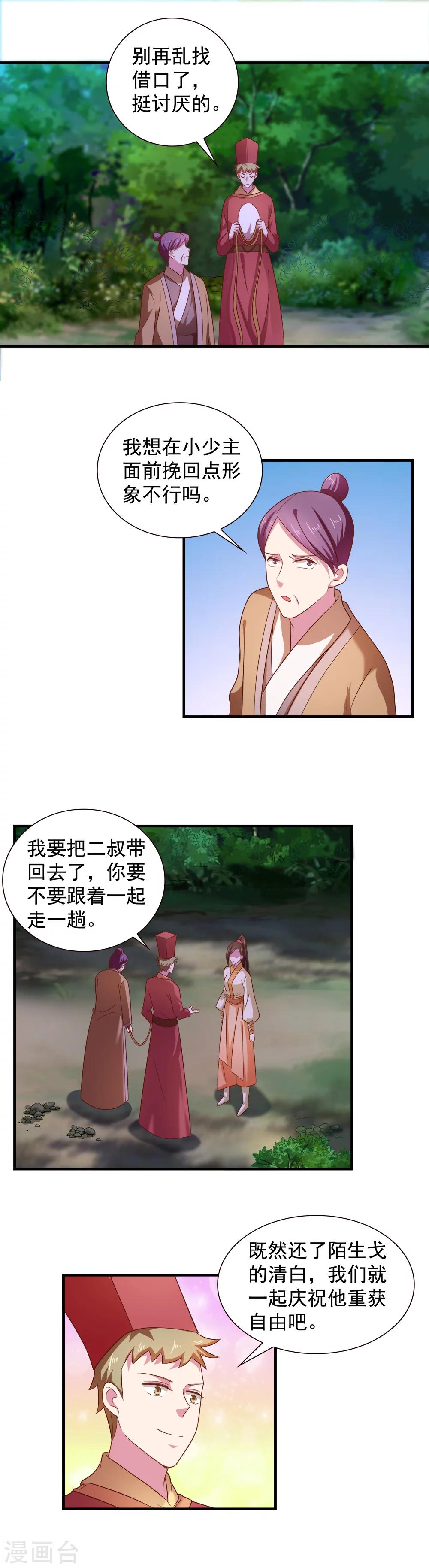 第115话-第115话