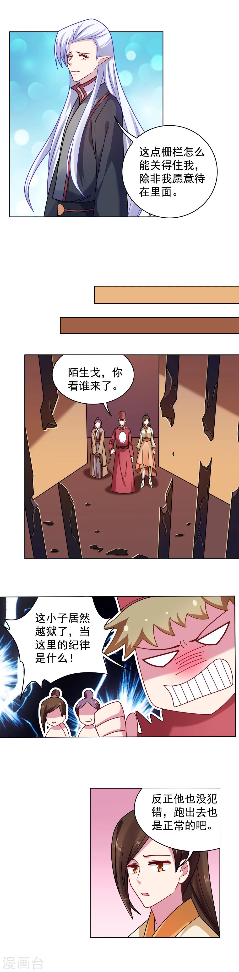 第115话-第115话