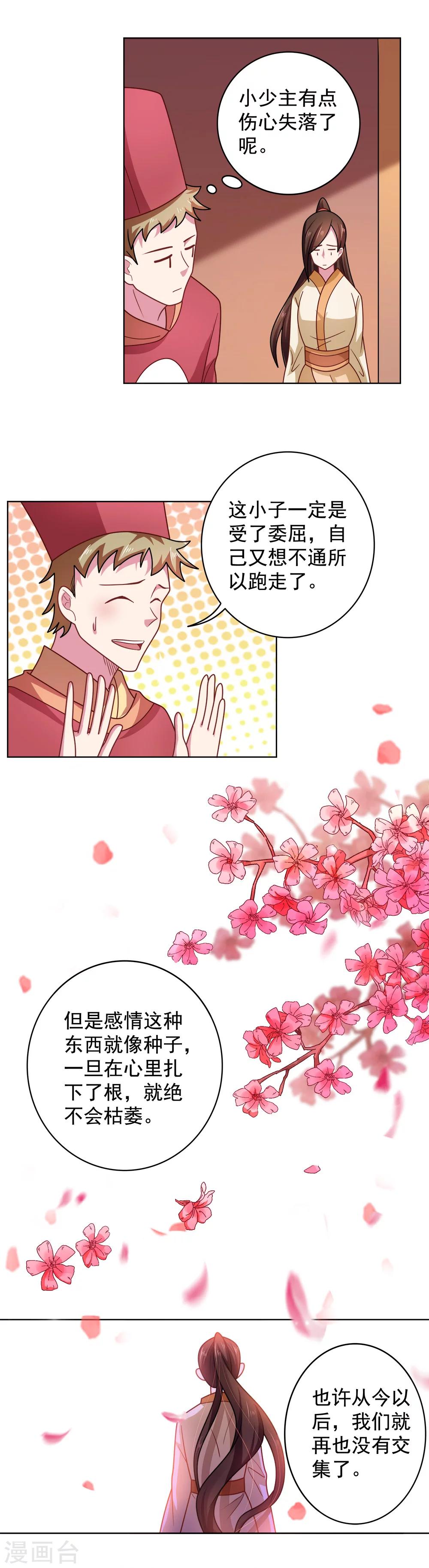 第115话-第115话