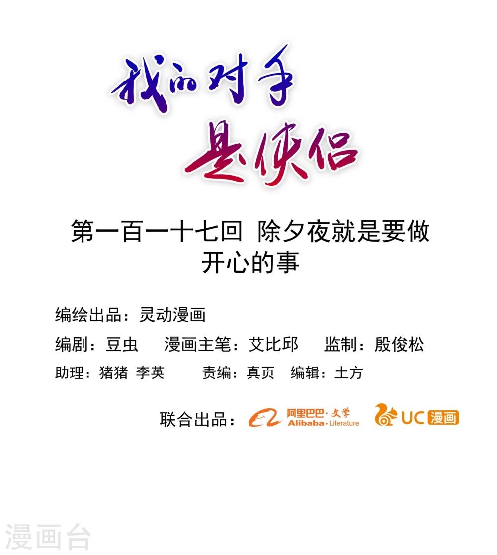 第117话-第117话