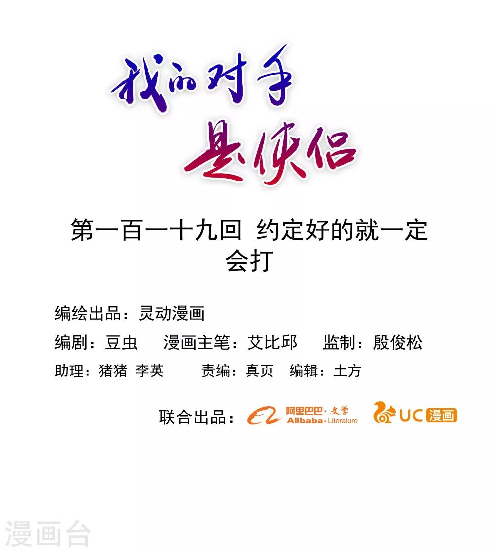 第119话-第119话