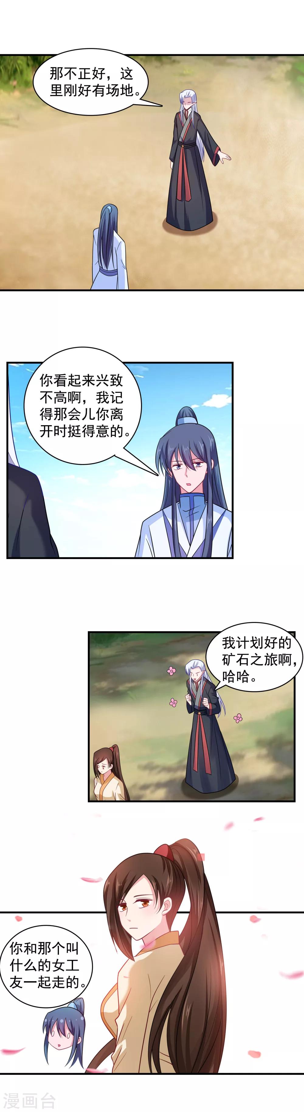 第119话-第119话