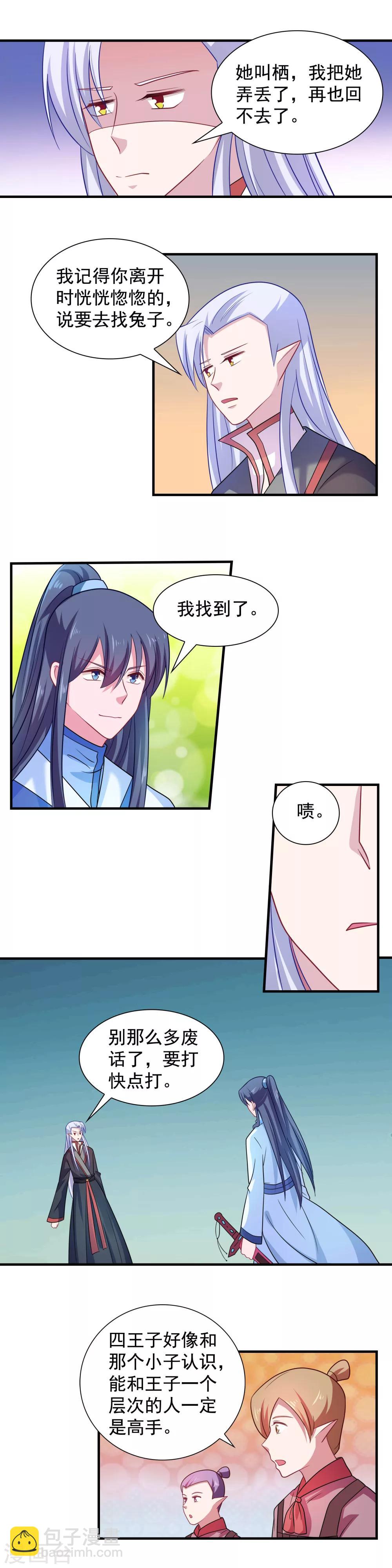 第119话-第119话