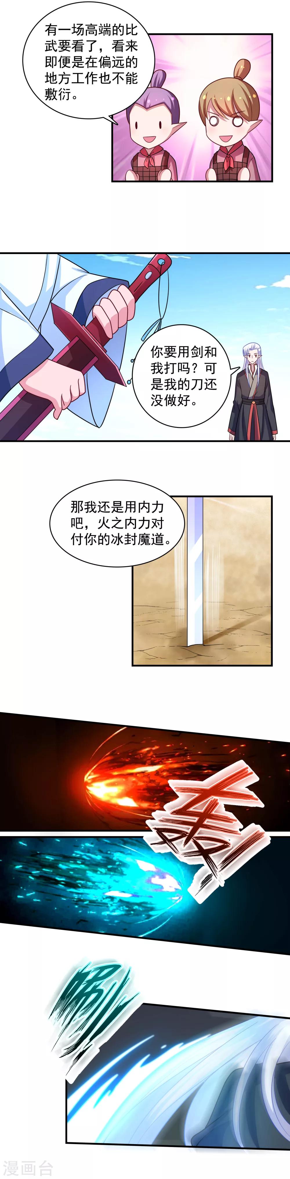第119话-第119话