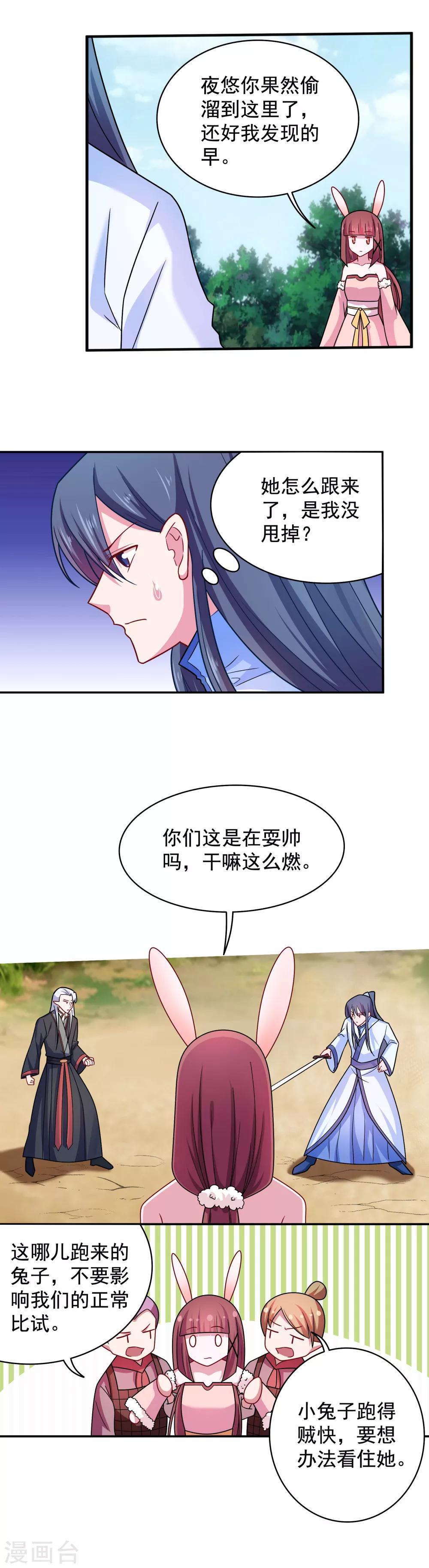 第119话-第119话