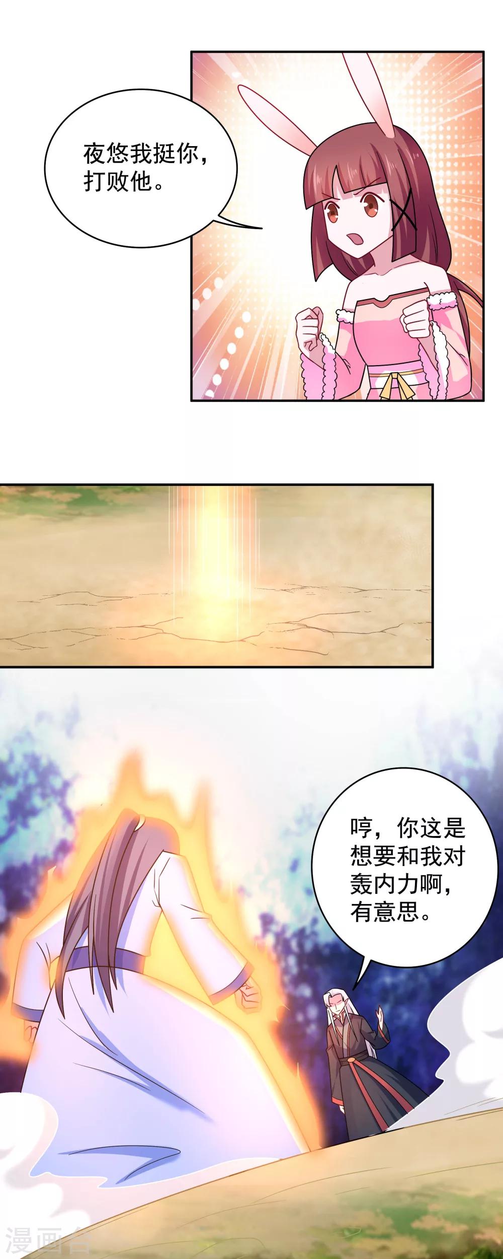 第119话-第119话