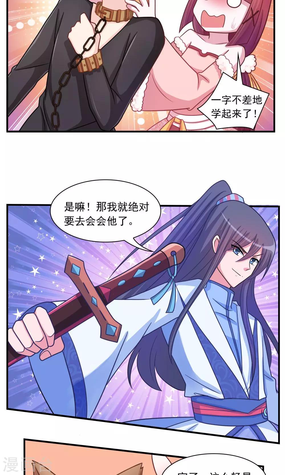 第13话-第13话