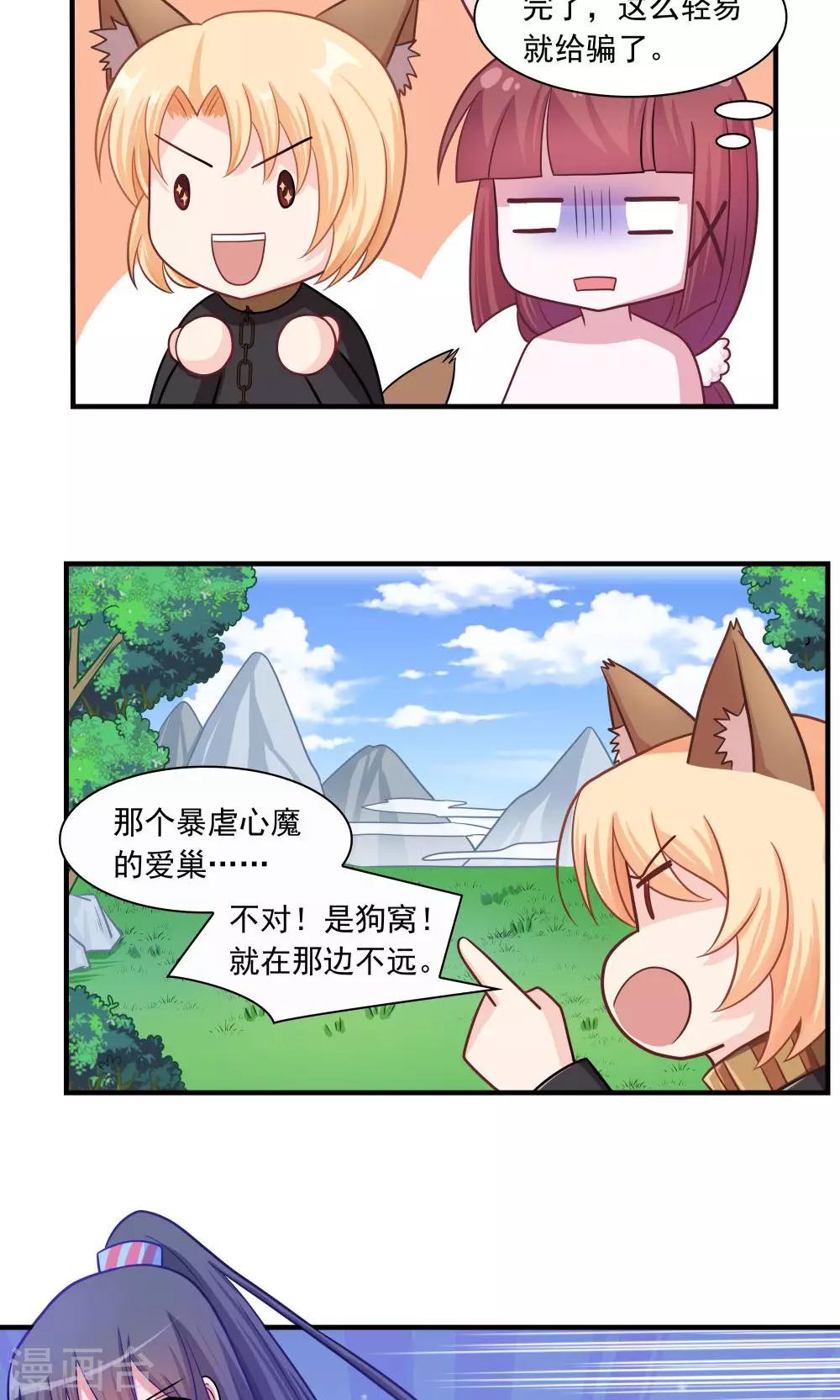 第13话-第13话
