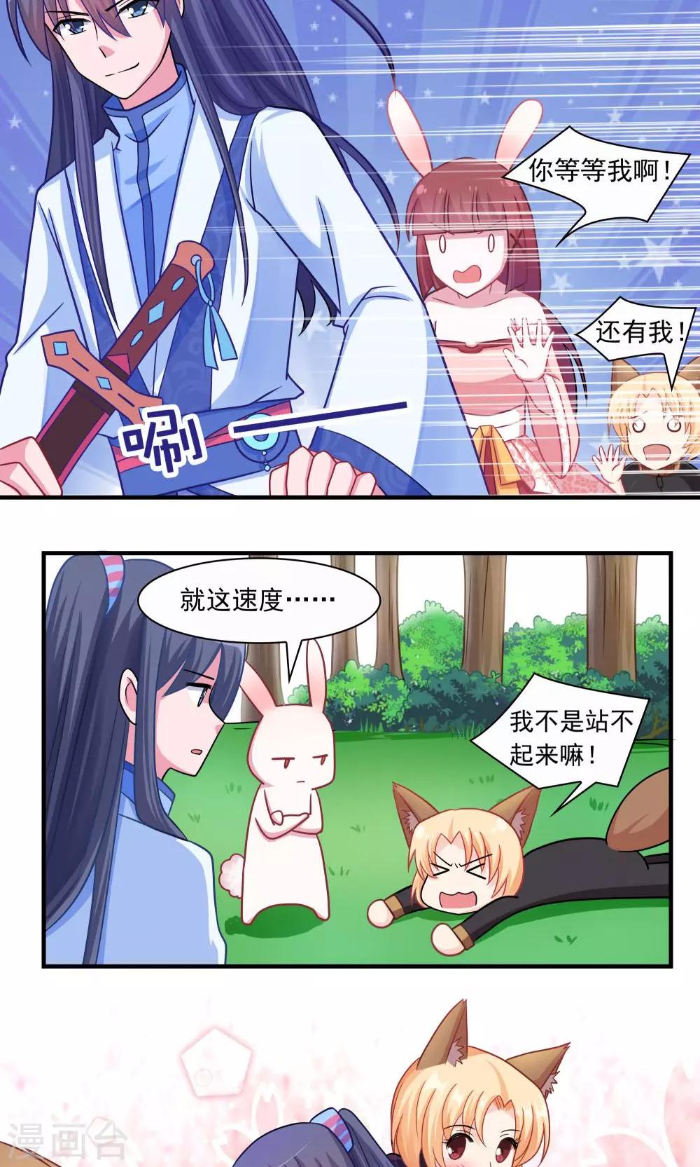第13话-第13话