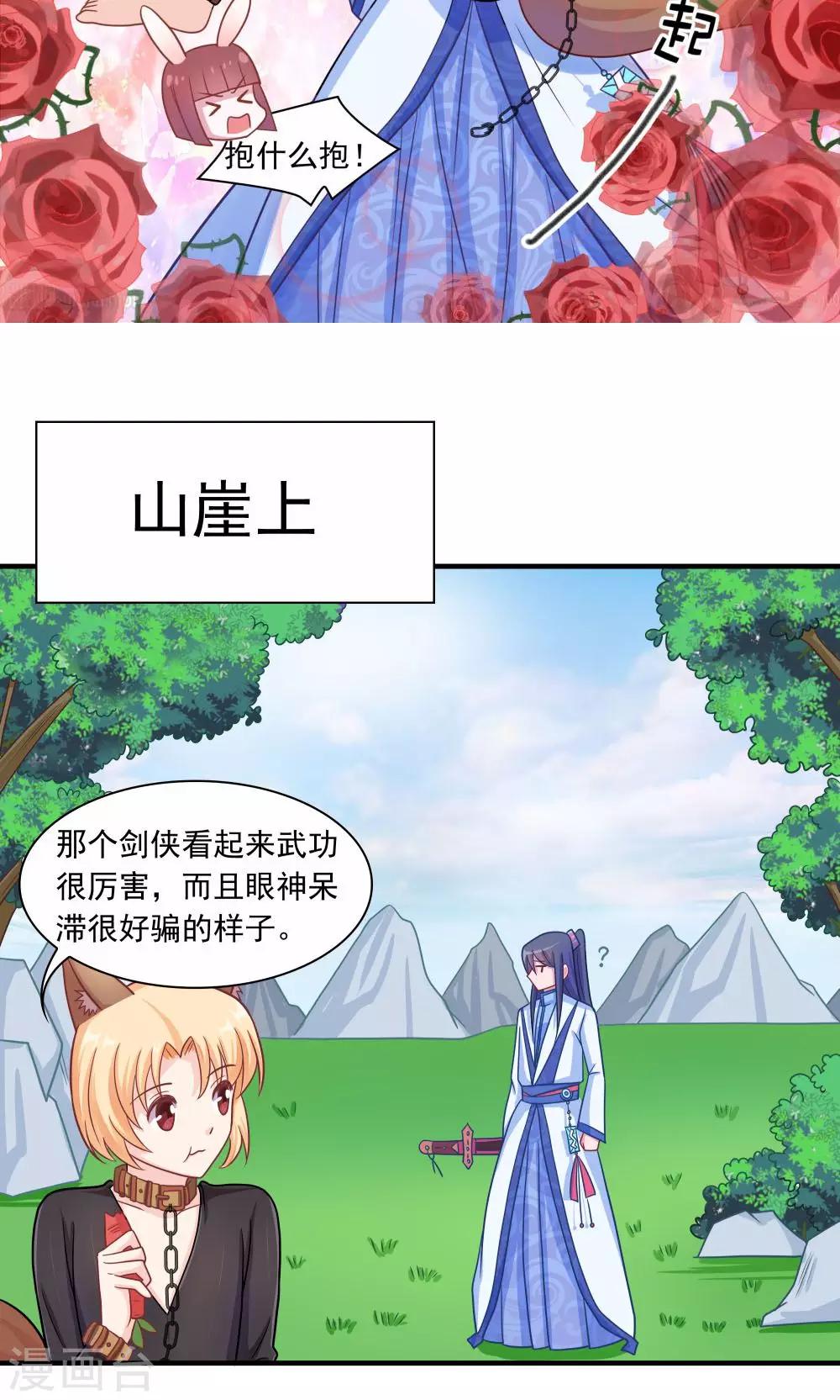 第13话-第13话
