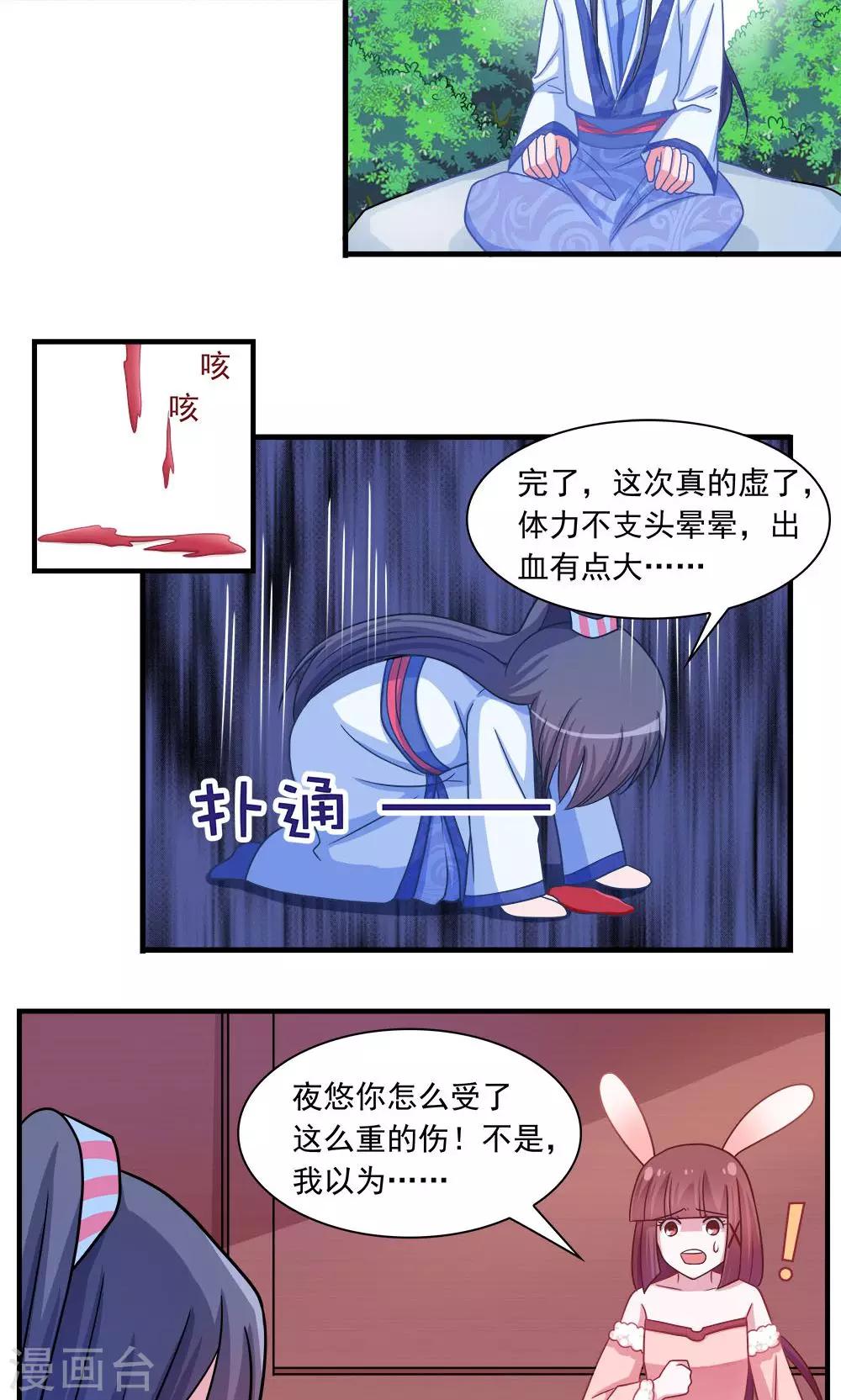 第15话-第15话