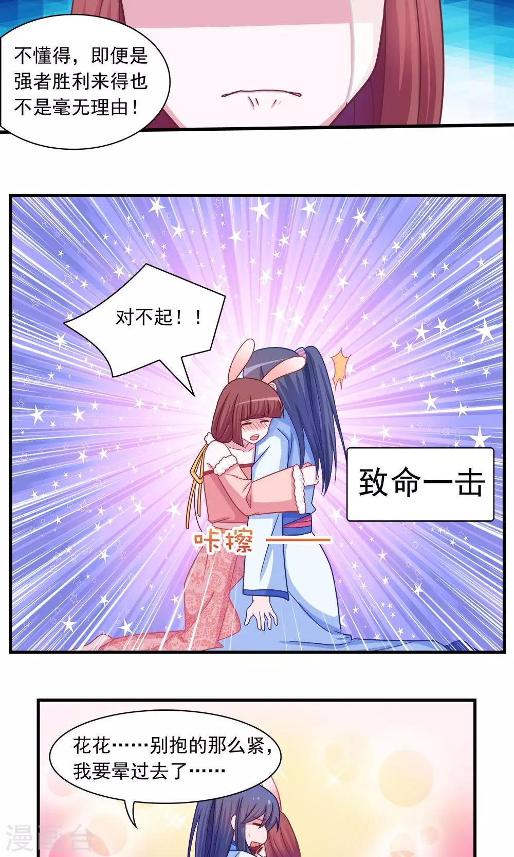 第15话-第15话