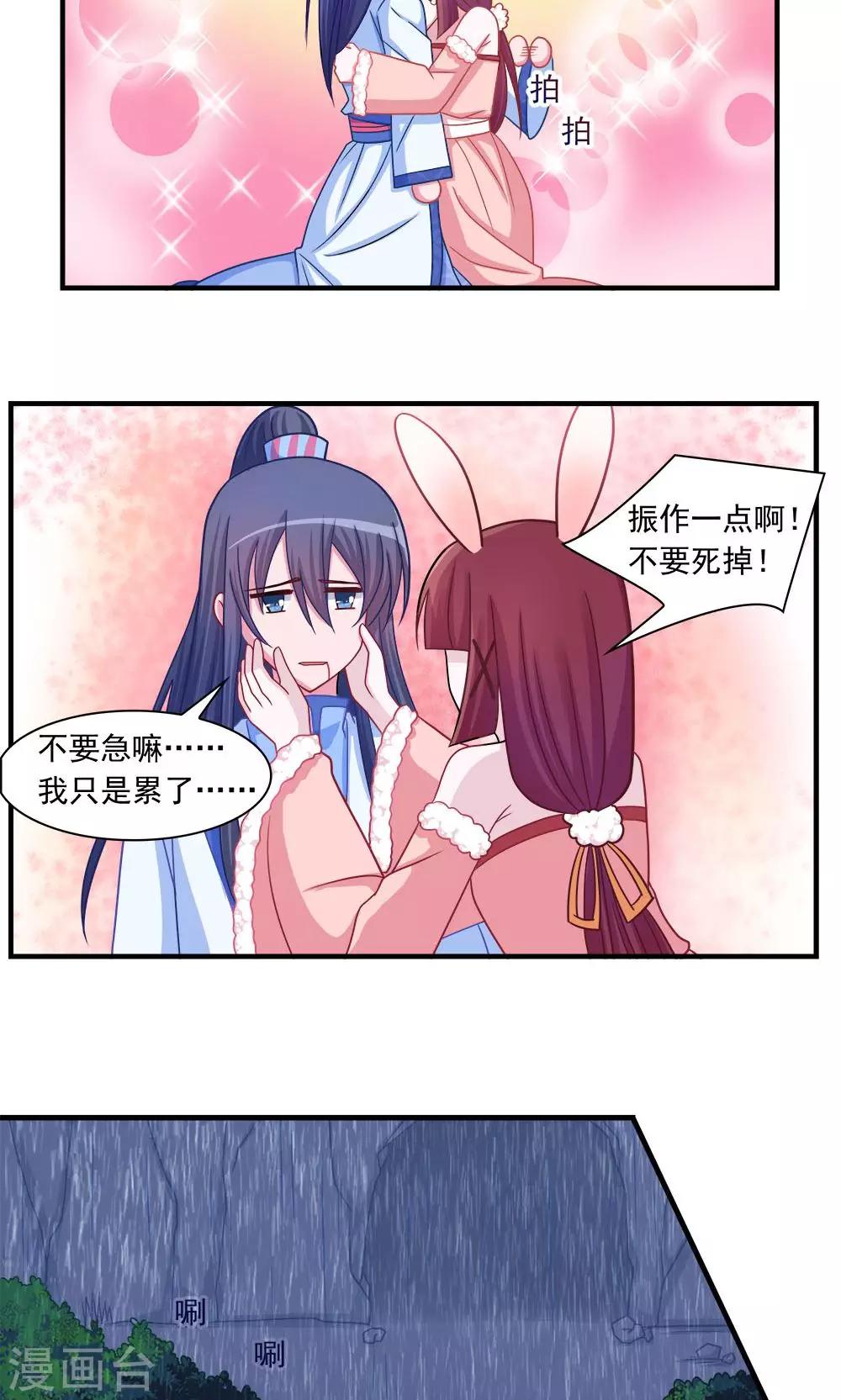 第15话-第15话
