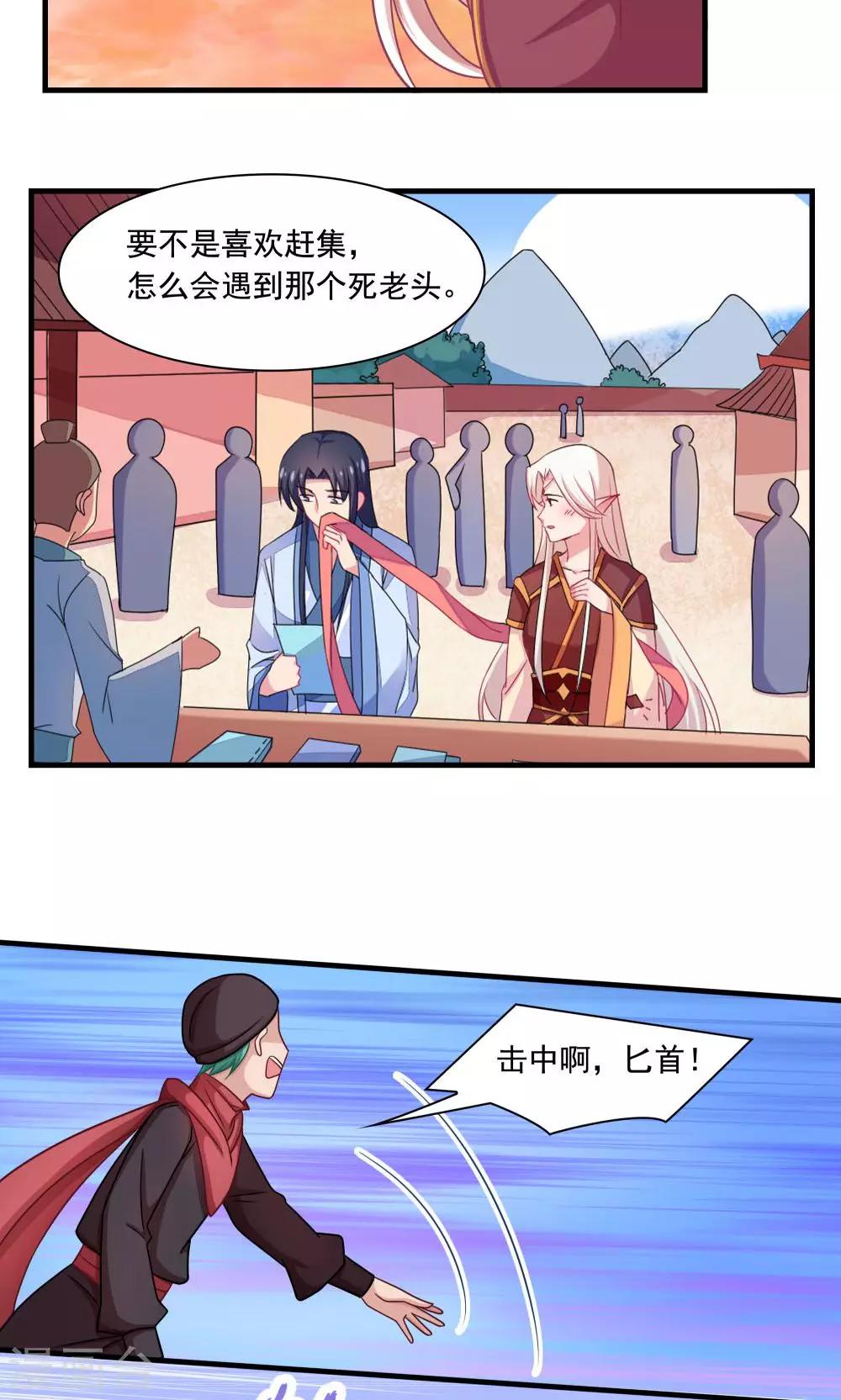 第17话-第17话