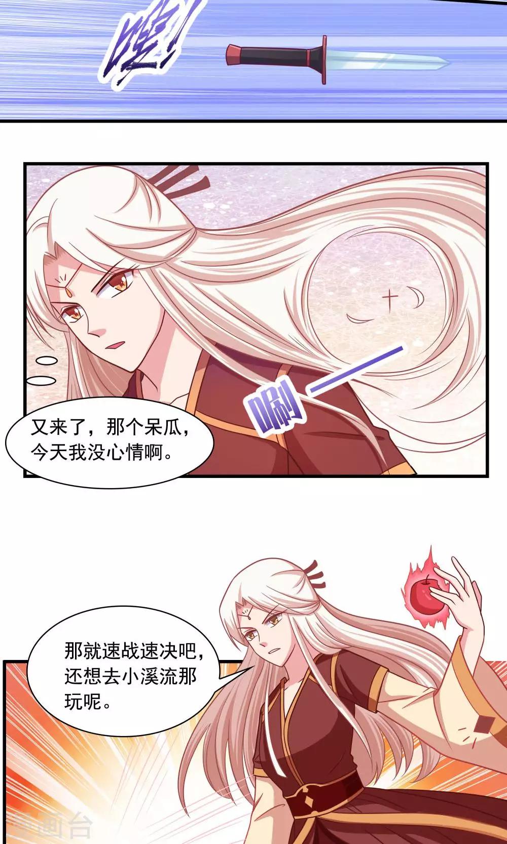 第17话-第17话