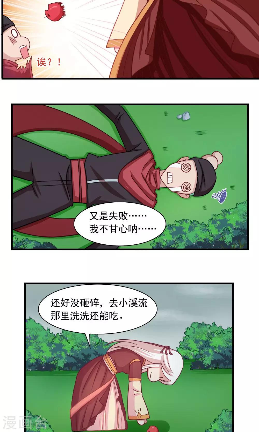 第17话-第17话