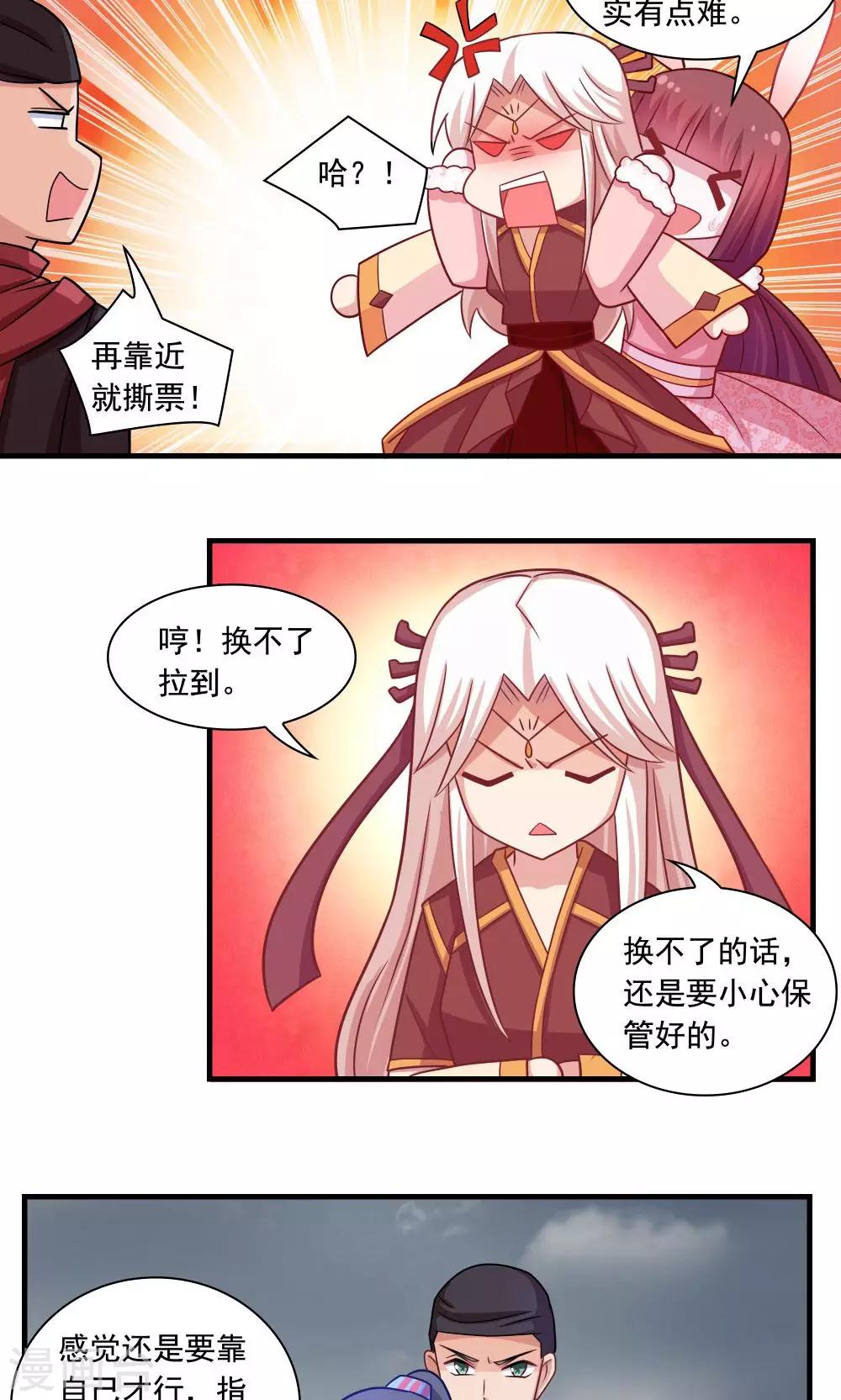 第19话-第19话