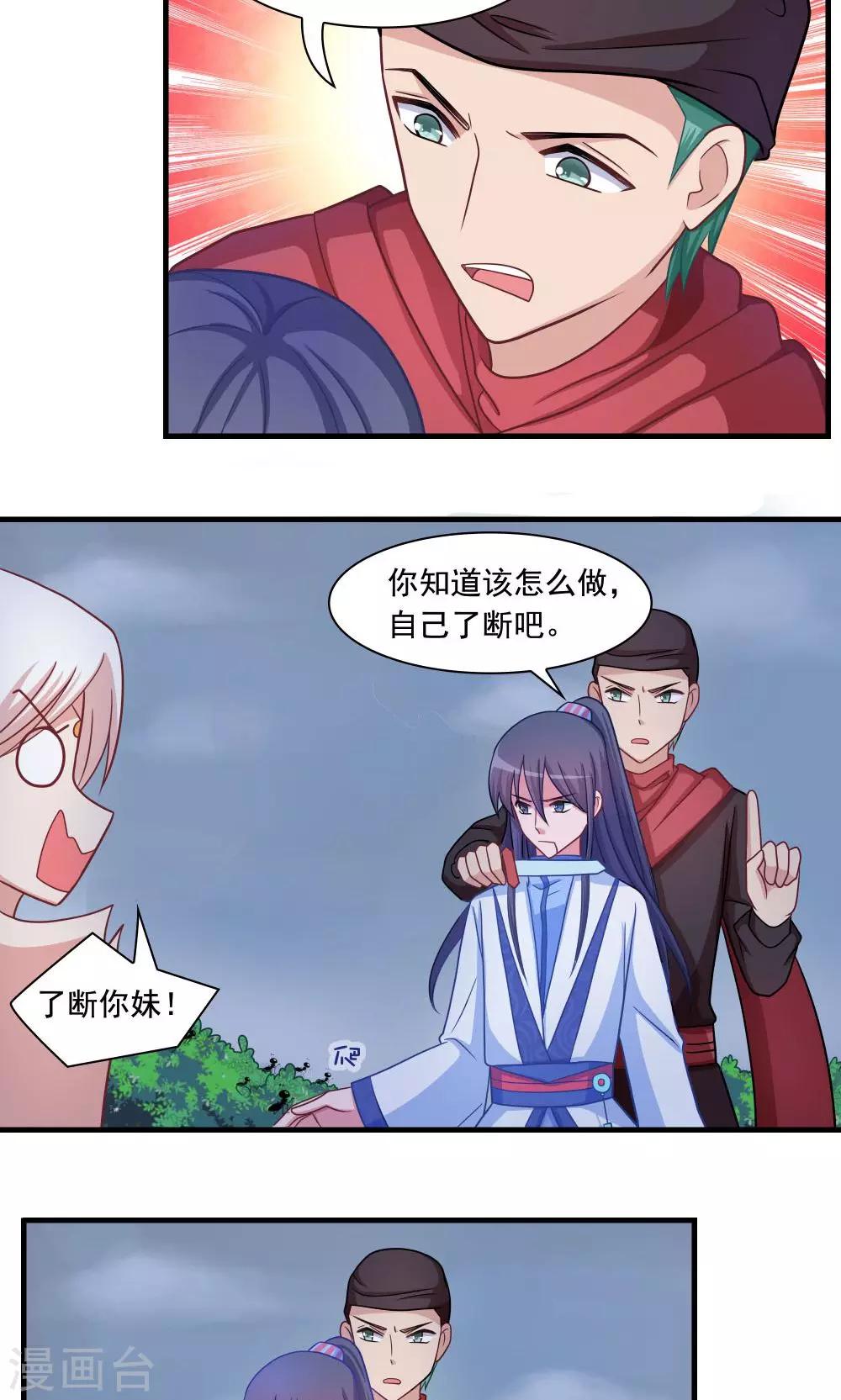 第19话-第19话