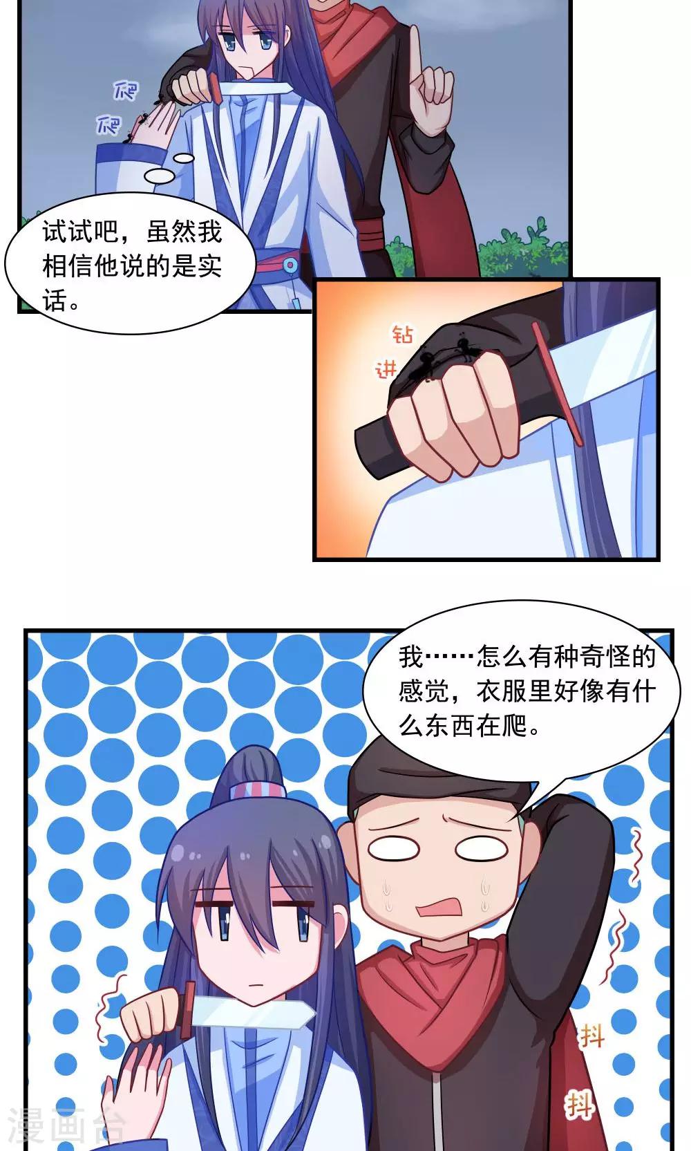 第19话-第19话