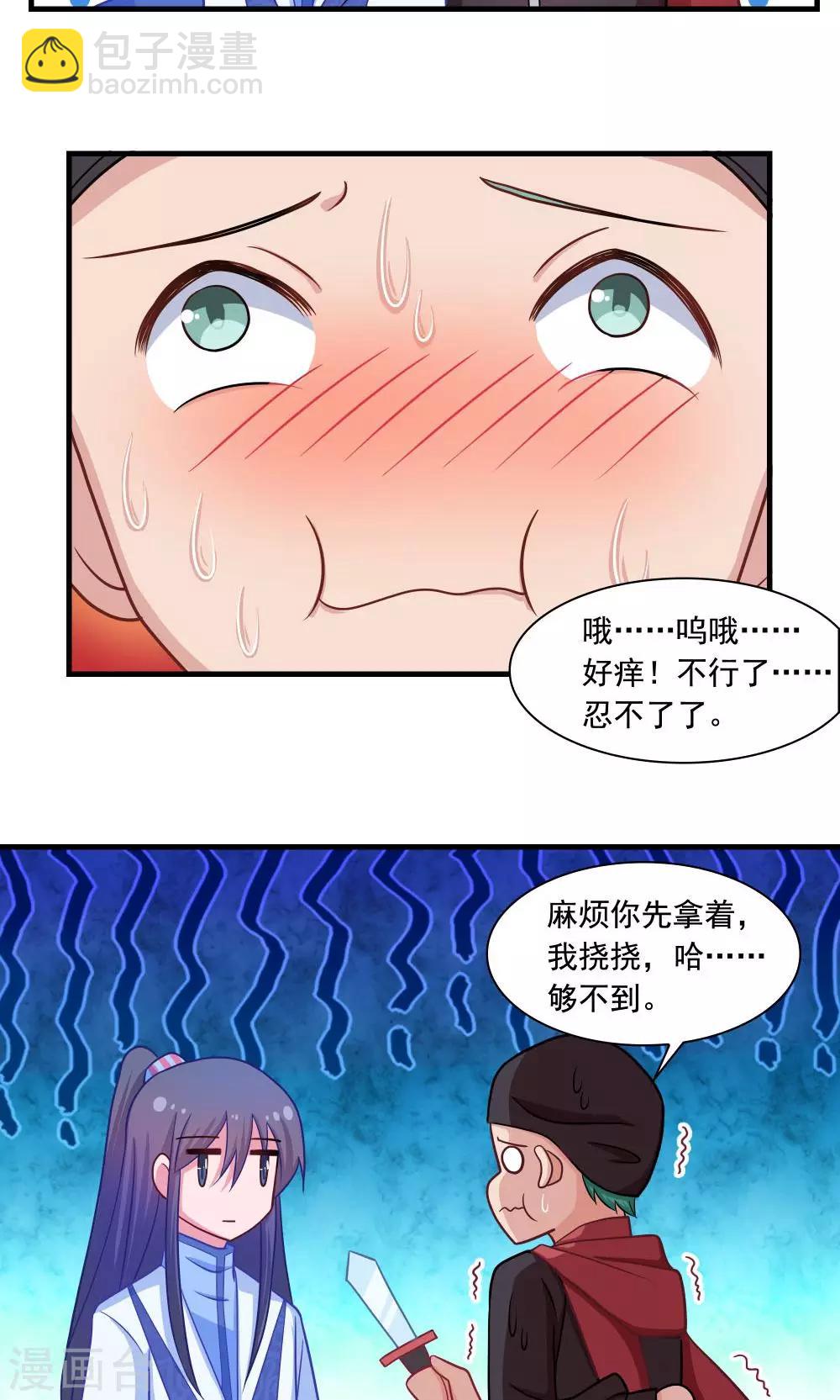 第19话-第19话