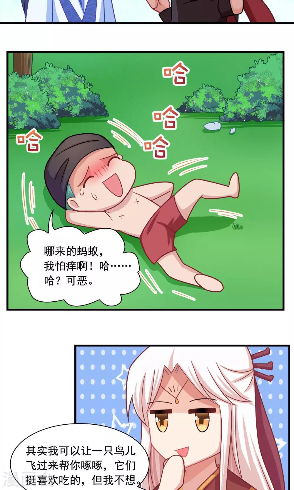 第19话-第19话