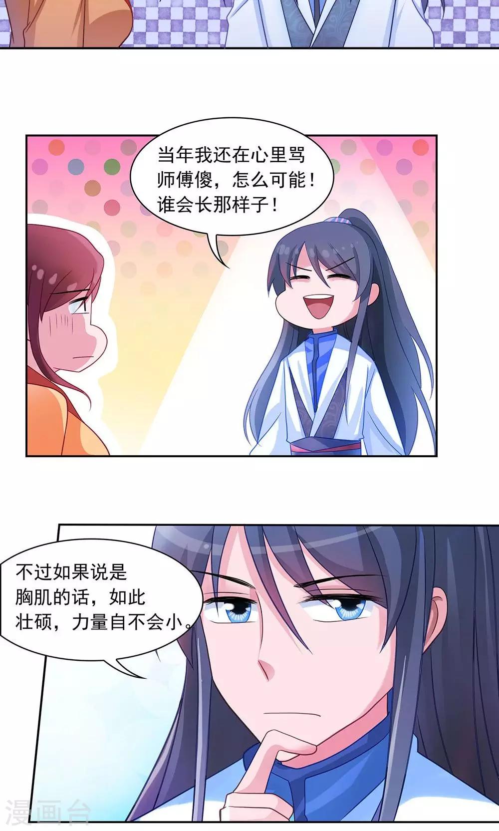 第3话-第3话