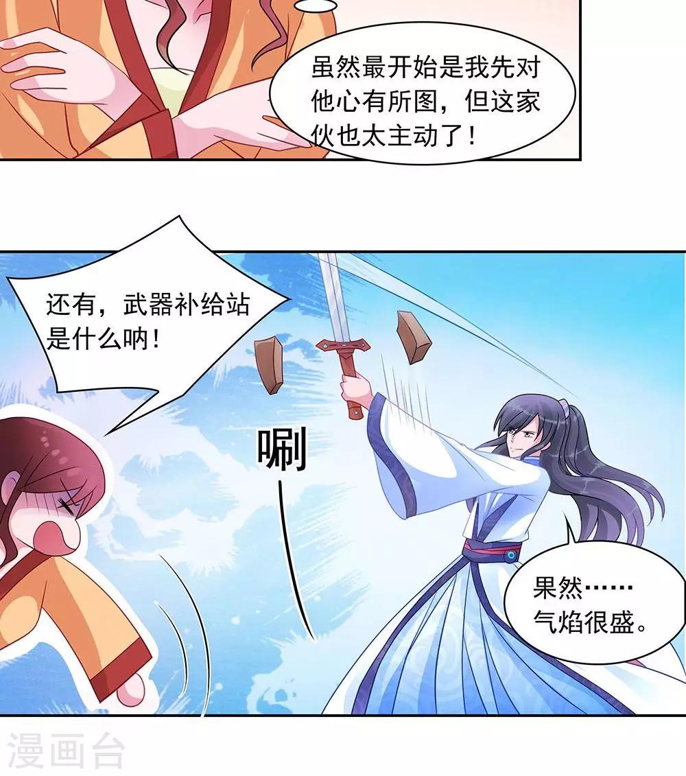 第3话-第3话