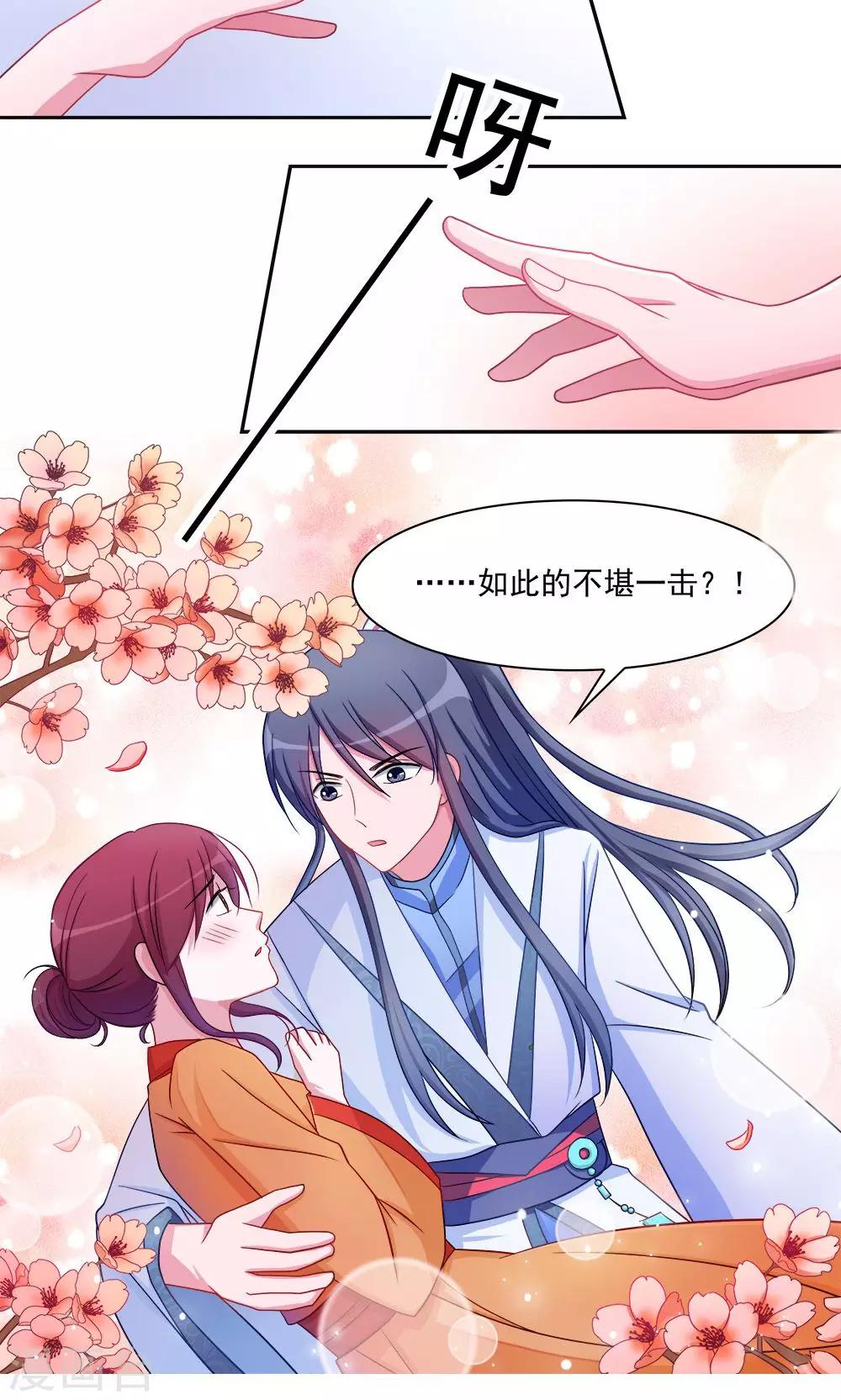 第3话-第3话